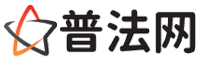 黄南律师咨询,黄南婚姻律师,黄南离婚律师,黄南刑事律师,黄南拆迁律师,黄南律师事务所-黄南律师网